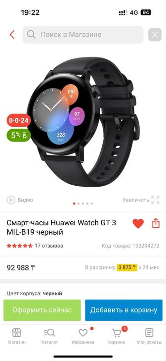 Продам смарт часы Huawei