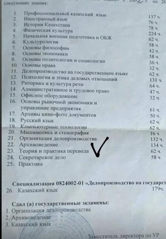 Переведу документы с русского на казахский язык