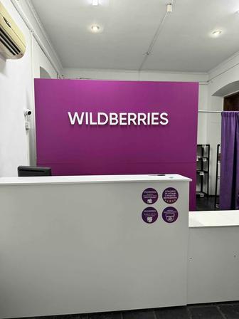 Бизнес Вайлдберис и вся мебель для WILDBERRIES