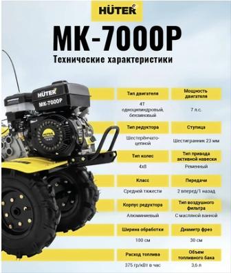 Мотоблок МК-7000, мотокультиватор, культиватор крот