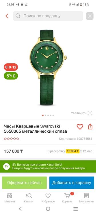 Продам женские часы