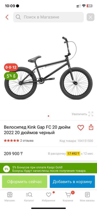 Велосипед BMX Kink Gap FC 2022 20