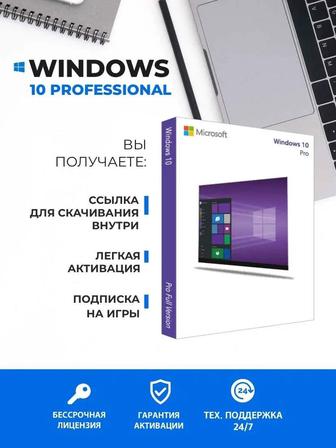 Активация Windows 10 professional oem ключ