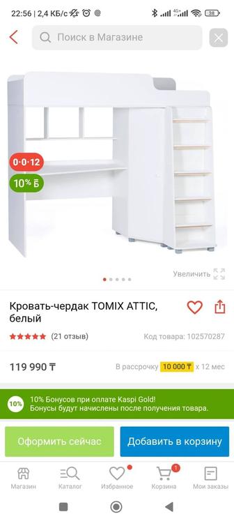 Продам десткую кровать-стол-шкаф