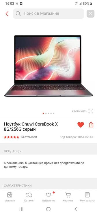 Продам ноутбук chuwi