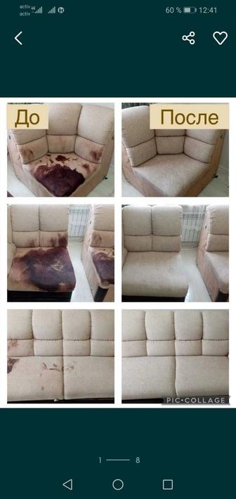 Химчистка мягкой мебели химчистка дивана чистка матраса чистка кресел стуль