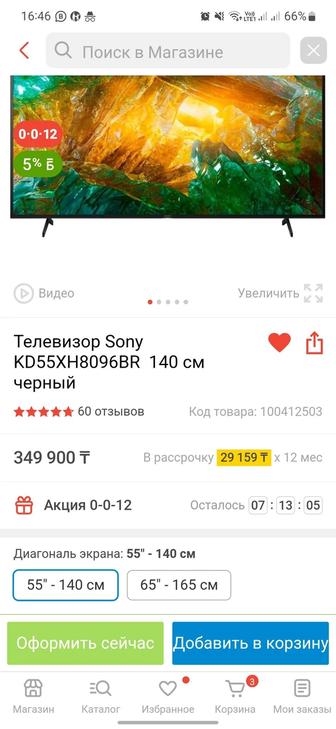 Android TV Телевизор Sony на андроид