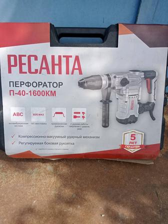 Продам перфоратор РЕСАНТА абсолютно новый