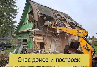 Снос домов демонтаж зданий за 24 часа в Астане демонтажные работы