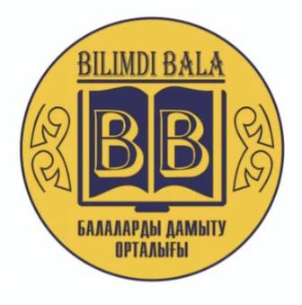 Учебно-развивающий центр Bilimdi bala