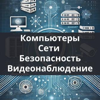 Ваш IT-успех по всему Казахстану начинается с нас!