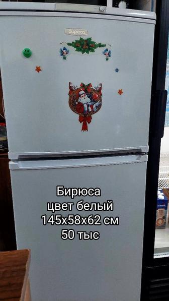 Холодильники Бирюса