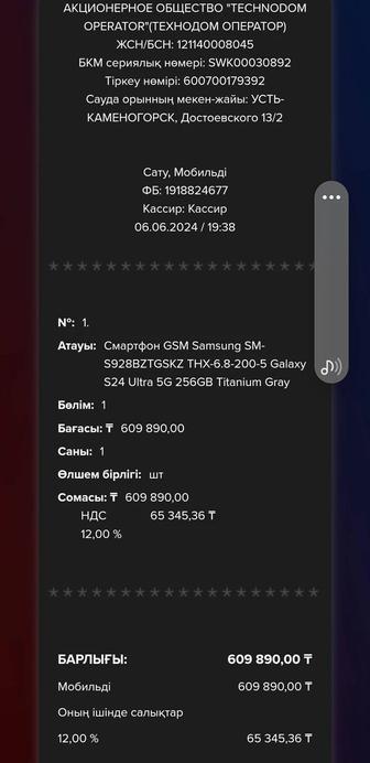 Продам Samsung 24 ultra