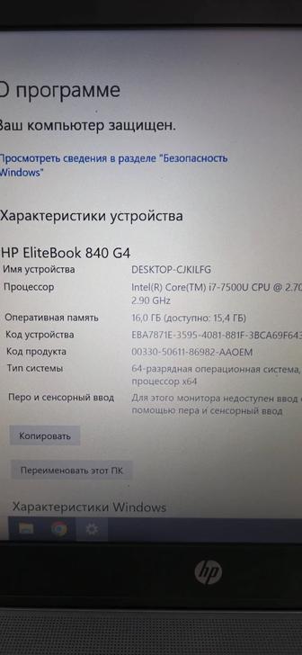 Ультрабук HP Elitebook 840 G4