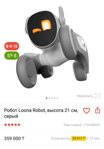 Робот Loona Robot