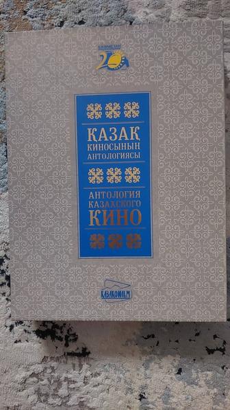 Сборник казахстанских фильмов на диске