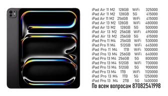 iPad Pro M4 iPad Air M2 2024