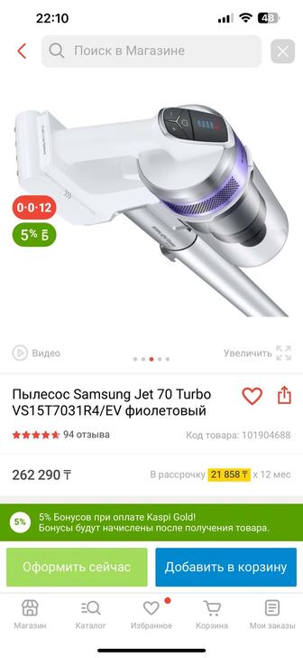 пылесос в хорошем состоянии Samsung Jet 70 Turbo