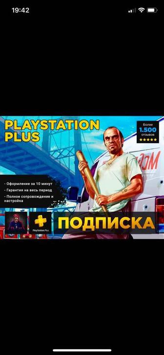 ps plus игры ps4 ps5