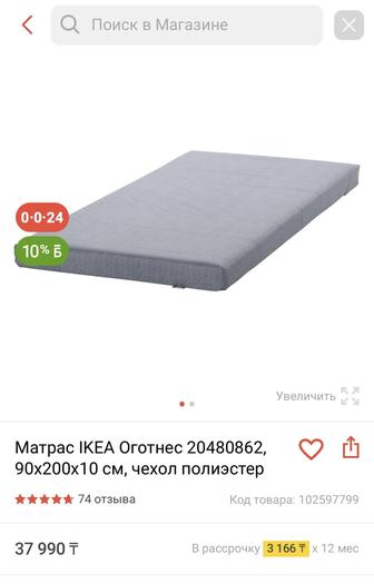 Продам матрас IKEA