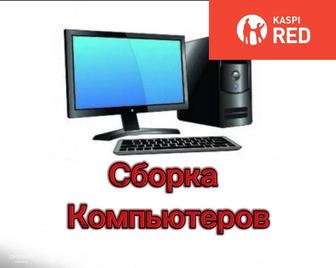 Сборка Компьютеров, Продажа Ноутбуков, Подбор комплектующих, Айтишник