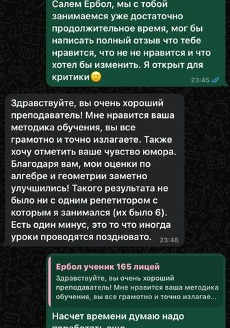 Репетитор по математике, алгебре, геометрии, физике, английскийском