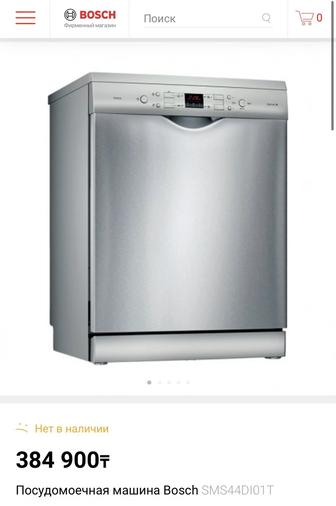 Посудомоечная машина bosch SMS44DI01T