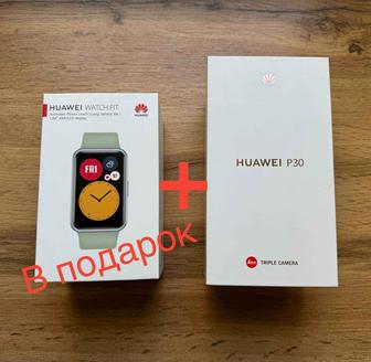 Huawei p30 и смарт часы Huawei fit в подарок