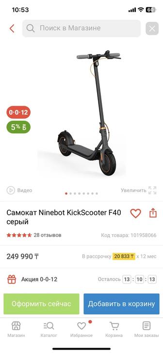 Электросамокат ninebot KickScooter f40