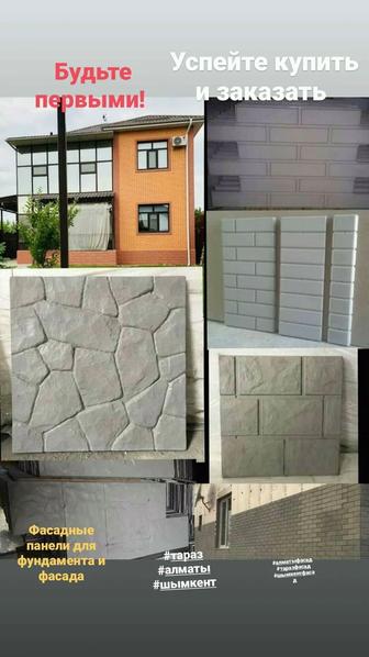 Бетонные плитки (панели) для фасада и фундамента. Облицовочный материал