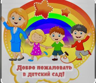 Детский сад Русалочка