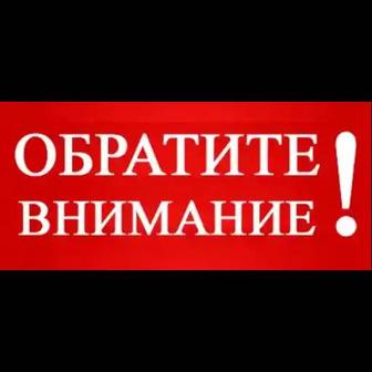 Городская Прописка г.Уральск.