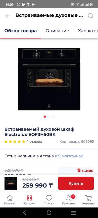 Продам - Встраиваемый духовой шкаф Electrolux EOF3H50BK