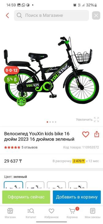 Продам велосипед