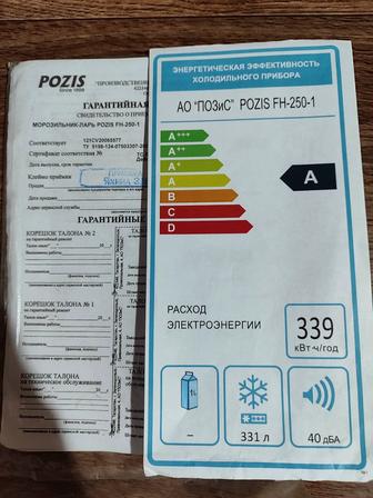 Морозильник Pozis FH 250-1