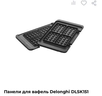 Delonghi DLSK151 насадка венские вафли