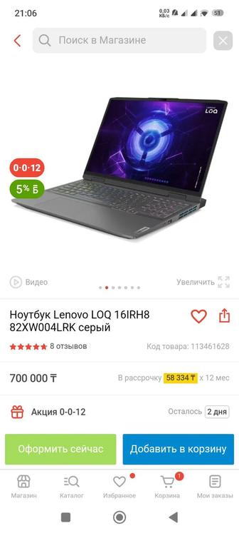 НОВЫЙ игровой ноутбук Lenovo LOQ 16IRH8 82XW004LRK серый