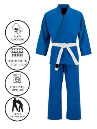 Кимоно одежда для дзюдо и единоборств синее
