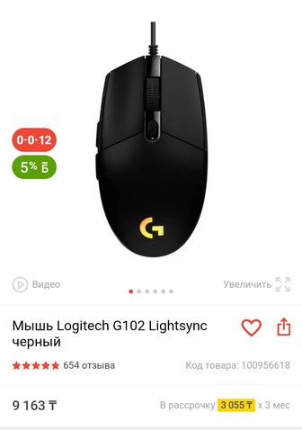 Мышка Logitech g102