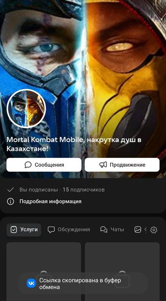 Души мортал комбат мобайл /Mortal kombat mobile