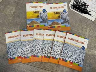 Математика/Геометрия educon все части на каз, книги по подготовке к ЕНТ