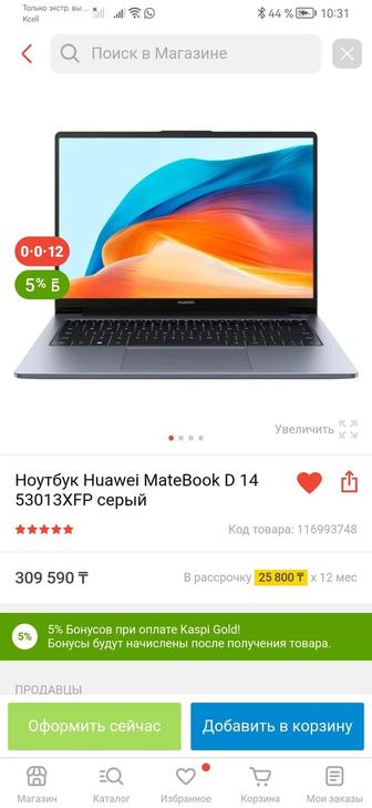 Продам ультратонкий, самый долгоживущий ноутбук Huawei Macbook d14