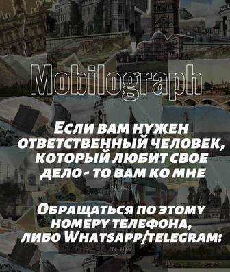 Mobilograph/Мобилограф