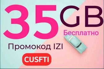 CUSFTI - код изи. 35GB = 5GB интернета free + 30GB на неделю БЕСПЛАТНО