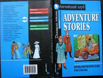 Adventure Stories Intermediate English Club