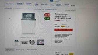 Посудомоечная машина Bosch SPV4HKX2DR