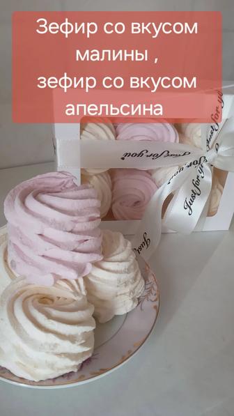 Домашний зефир, ручной работы