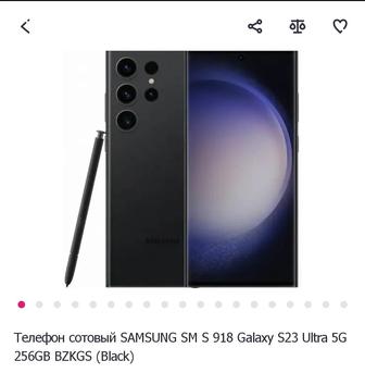Samsung Galaxy s23 ultra 12/256