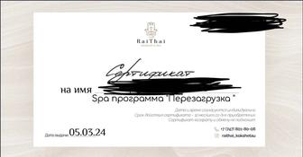Сертификат на Raithai