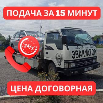 Эвакуатор по Темиртау и Области круглосуточно недорого до 4,5 тонн